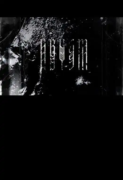 (OFF) Abysm - A Grim Reminder